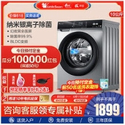 LittleSwan 小天鹅 10公斤全自动滚筒洗衣机14种洗涤模式TG100V62ADS5