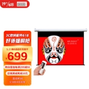 MR.RIGHT 南通精英 电动玻纤幕布 100英寸 16:9