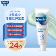 Oral-B 欧乐-B 对抗红肿出血牙龈专护牙膏 舒缓薄荷 140g
