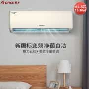 GREE 格力 KFR-35GW/NhGe3B 1.5匹变频空调