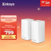 LINKSYS 领势 Velop WHW0102 1300M 千兆双频 WiFi 5 Mesh路由器 白色 两个装