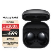 SAMSUNG 三星 Galaxy Buds 2 主动降噪真无线蓝牙耳机/AKG调校/环境音/华为OPPO等手机通用 玛瑙黑