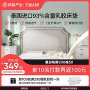网易严选 泰国制造 天然乳胶床垫 1.5*2米*厚5cm