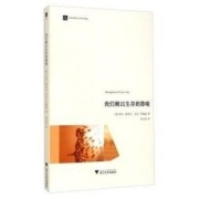 PLUS会员：《当代外国人文学术译丛：我们赖以生存的隐喻》