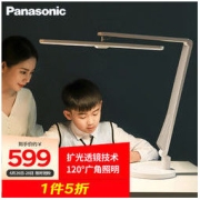 Panasonic 松下 致玫系列 HHLT0552W 国AA级护眼台灯 底座款599.5元