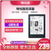 kindle 咪咕版 6英寸入门版漫画小说电电子书阅读器