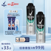 Rexona 舒耐 男士淡雅绅士爽身香体喷雾 150ml