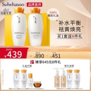 Sulwhasoo 雪花秀 滋盈肌盒装（滋盈肌本润颜水125ml+润颜乳125ml+精华8ml+面霜5ml+洁面50ml*2+润颜水15ml+润颜乳15ml）