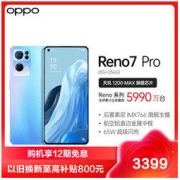 OPPO Reno7 Pro 5G手机 8GB+256GB 星雨心愿