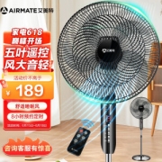 AIRMATE 艾美特 FSW52R 落地扇
