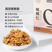 天虹牌 云南原味核桃仁 350g 健脑强体