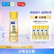 Hada Labo 肌研 极润特浓紧致化妆水 170ml（赠 极润特浓化妆水30ml*4）