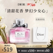 14点开始：Dior 迪奥 花漾甜心女士淡香水 EDT 30ml