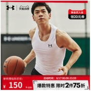 UNDER ARMOUR 安德玛 运动T恤61元