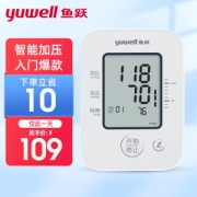 yuwell 鱼跃 YE660A 家用血压仪