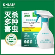 巴斯夫 速维达 顺式氯氰菊酯 25mL（药剂+喷瓶）