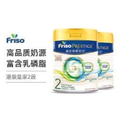 Friso 美素佳儿 PRESTIGE 皇家美素佳儿 较大婴儿奶粉 港版 2段 800g