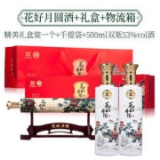 BAISHUIDUKANG 白水杜康 53度清香型白酒 花好月圆 500ml