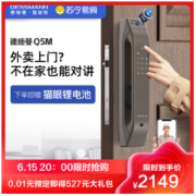 DESSMANN 德施曼 Q5M 智能电子锁 咖啡金