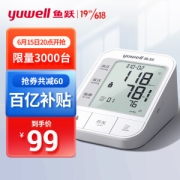 yuwell 鱼跃 YE670A 上臂式血压计