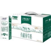 MENGNIU 蒙牛 特仑苏 有机纯牛奶 250ml*12盒