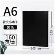 书香礼 JDZ150 笔记本 A6 160页 多色可选