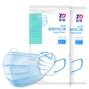 三层防护！ZHENDE 振德 一次性医用外科口罩 200只