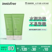 PLUS会员：innisfree 悦诗风吟 绿茶保湿精萃洁面乳 150ml*2