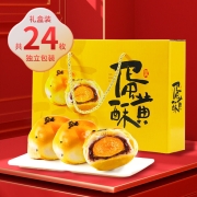 1只不到7毛钱，旗舰店发货：720g 靓小白 蛋黄酥面包整箱 24个礼盒装