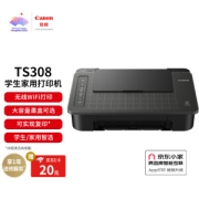 29日0点：Canon 佳能 TS308 无线家用打印机 智能型
