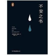 《不安之书》 Kindle电子书