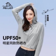 pelliot 伯希和 冰丝长袖防晒衣 多色