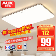 20点开始：AUX 奥克斯 客厅灯 80*52cm 三色调光72W 适15-20平