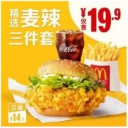 McDonald's 麦当劳 麦辣精选 三件套 单次券