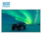 Dangbei 当贝 超窄边长焦抗光画框幕布 100英寸 16:9