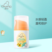水感轻盈！Giving 启初 婴儿水润防晒露 45g