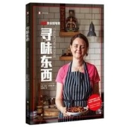 《译文纪实·寻味东西》