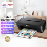 22日0点、PLUS会员：Canon 佳能 E478 彩色喷墨多功能一体机