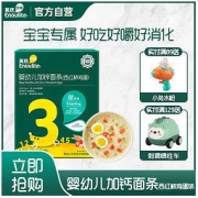 Enoulite 英氏 多乐能系列 婴幼儿营养面条 3阶 西红柿鸡蛋味 200g16.66元（需买3件，共49.98元）