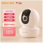 Imou 乐橙 TA3 2.5K智能摄像头 400万像素 红外 白色