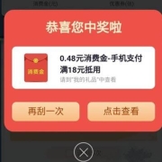 牛蛙腿：招商银行 信用卡手机支付笔笔返现