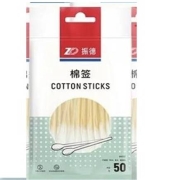 振德 一次性医用棉签10cm 100只/2包