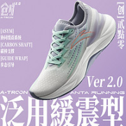 ANTA 安踏 创2.0丨女子跑步鞋