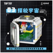 TOPTOY 航天系列 60033 探秘宇宙