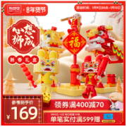 BLOKS 布鲁可积木 86127 心想狮成新春礼盒