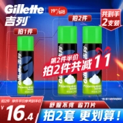 有券的上：Gillette 吉列 男士清新柠檬型剃须泡 绿罐 210g