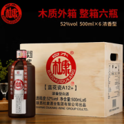 中华老字号！白水杜康 蓝花瓷A12+ 52度浓香型白酒500mL*6瓶 木质外箱