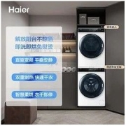 88VIP：Haier 海尔 EG100MATE7WU1+EHG100FMATE7WU1 智能洗烘套装10kg