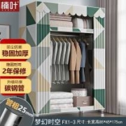 楠叶 布衣柜 出租收纳柜 钢管 加粗加固