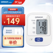 OMRON 欧姆龙 HEM-7124 上臂式血压计